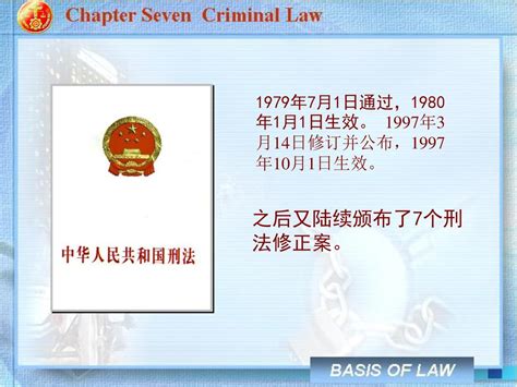 1997年生效|1997年3月份颁布了新刑法,请问......